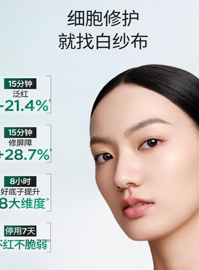 润百颜白纱布屏障次抛30支3.0