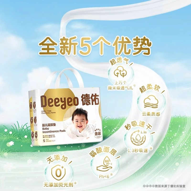 德佑金装婴儿隔尿垫一次性防水透气免水洗尿垫宝宝隔尿垫子囤货装,淘宝优惠券,粉丝福利购,淘宝优惠卷