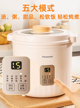 松下婴幼儿电炖锅防干烧1.5kg