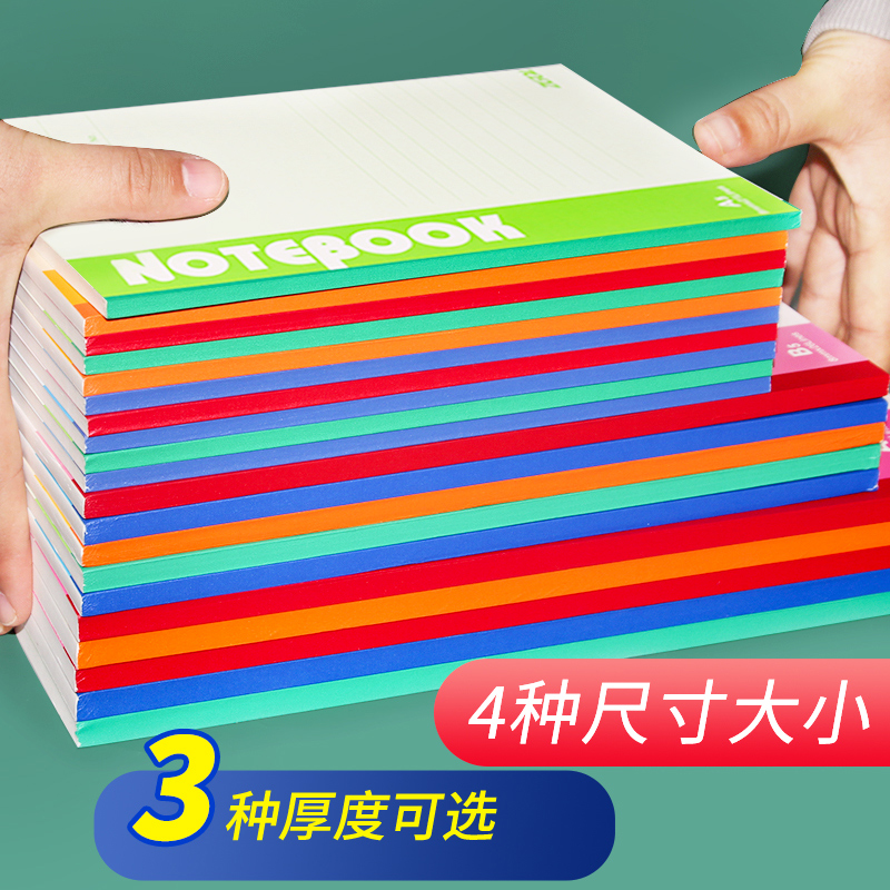 包邮A5笔记本子软面抄A4加厚记事本学生练习本B5简约办公文具批发