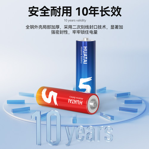 华太碱性电池5号7号五号彩虹拍立得儿童玩具门锁空调遥控干电池 - 图3