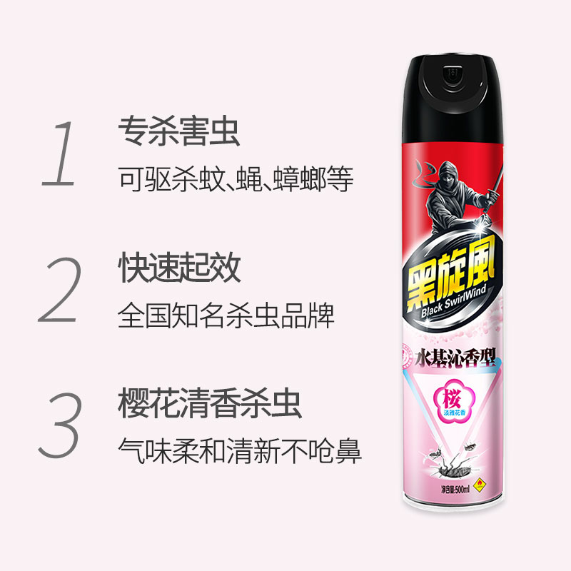 黑旋风杀虫气雾剂水基樱花香型500ml瓶驱蚊防蚊蟑螂药蚊香家用 - 图2