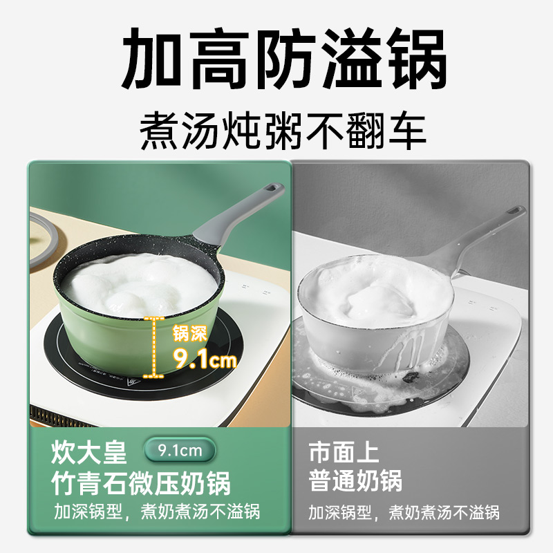 炊大皇奶锅微压不粘20cm家用宝宝辅食锅热牛奶煮面泡面锅不挑灶 - 图3