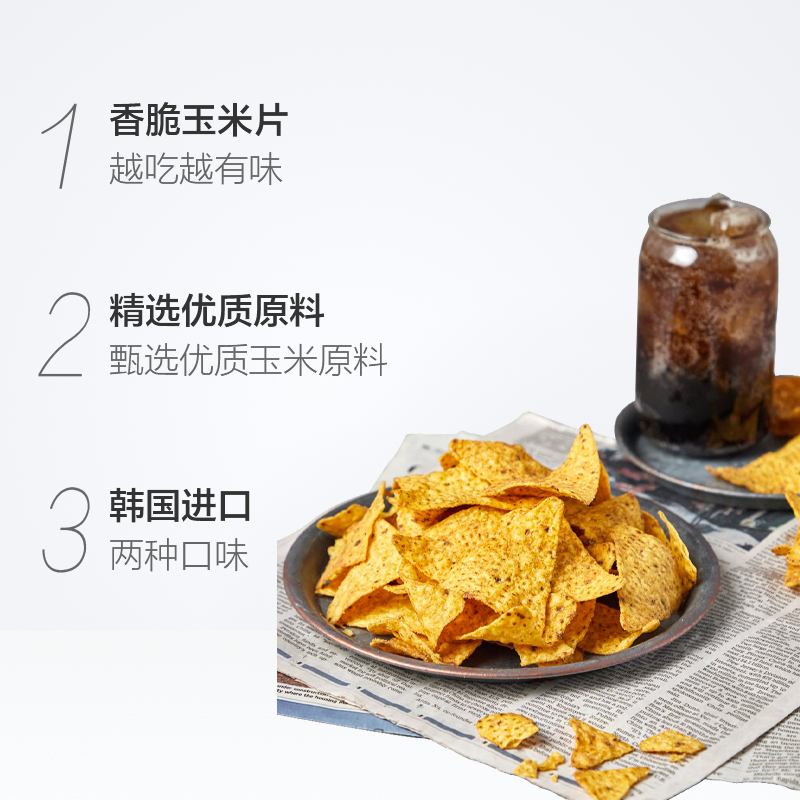 韩国乐天进口Doritos/多力多滋玉米片芝士味84g网红休闲小零食 - 图3