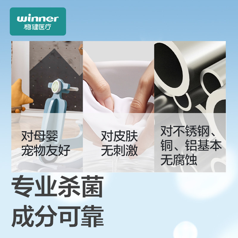 稳健季铵盐消毒液洗衣机专用1L婴儿衣服室内杀菌内衣除菌宠物,淘宝优惠券,粉丝福利购,淘宝优惠卷