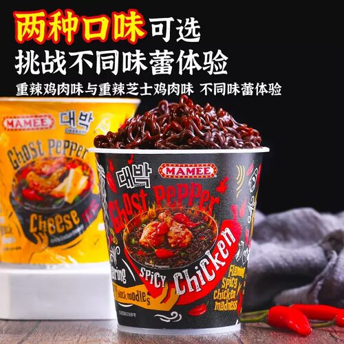 MAMEE妈咪马来西亚进口鬼椒面正版特辣芝士奶油火鸡拌杯面方便面 - 图3
