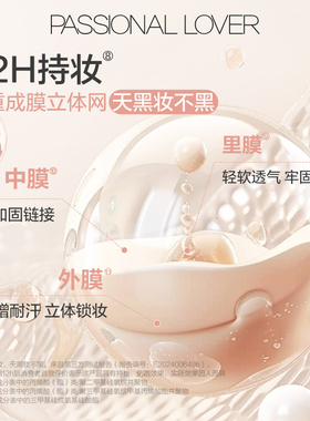 恋火看不见粉霜奶油肌抚平细纹