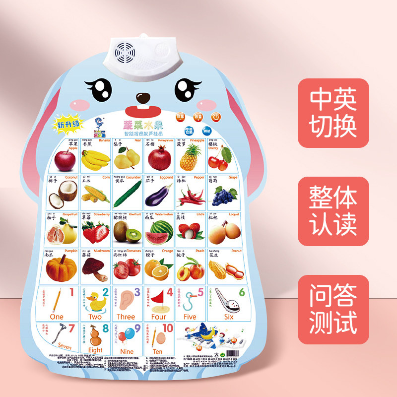 宝宝有声早教挂图发声识字点读学习神器益智玩具拼音机新年礼物6,淘宝优惠券,粉丝福利购,淘宝优惠卷
