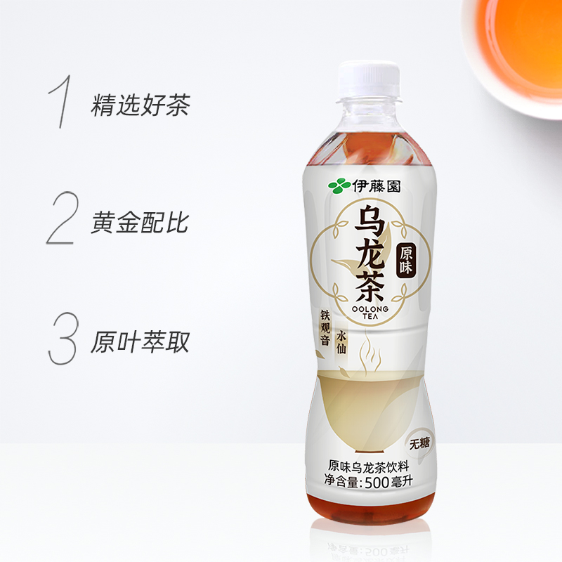 伊藤园原味乌龙茶500ml*15瓶原叶萃取无糖0脂清爽解渴解腻茶饮料 - 图0