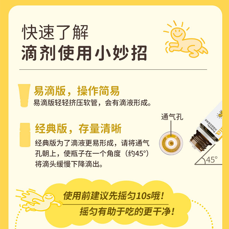 BioGaia拜奥益生菌婴幼儿童新生罗伊氏粘液乳杆菌官方正品滴剂5ml