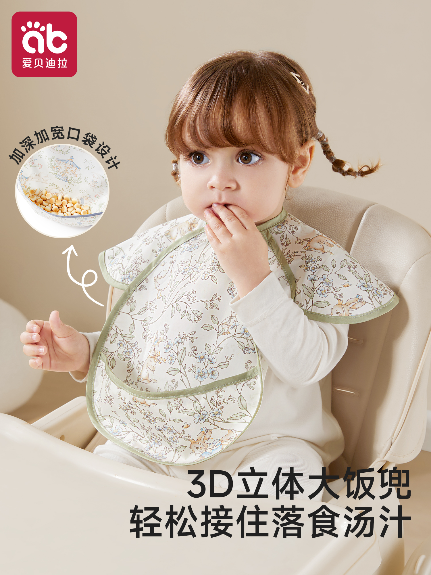 Abedila Waterproof and Anti-Dirty Reverse Dressing