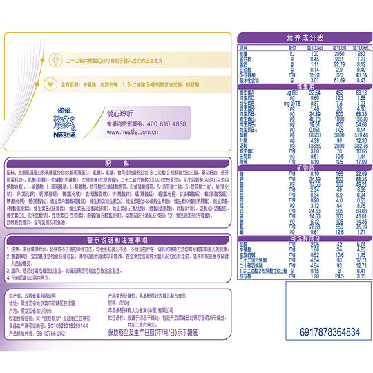 Chaoqinengen 2-stufiges teilweise hydrolysiertes Säuglingsmilchpulver