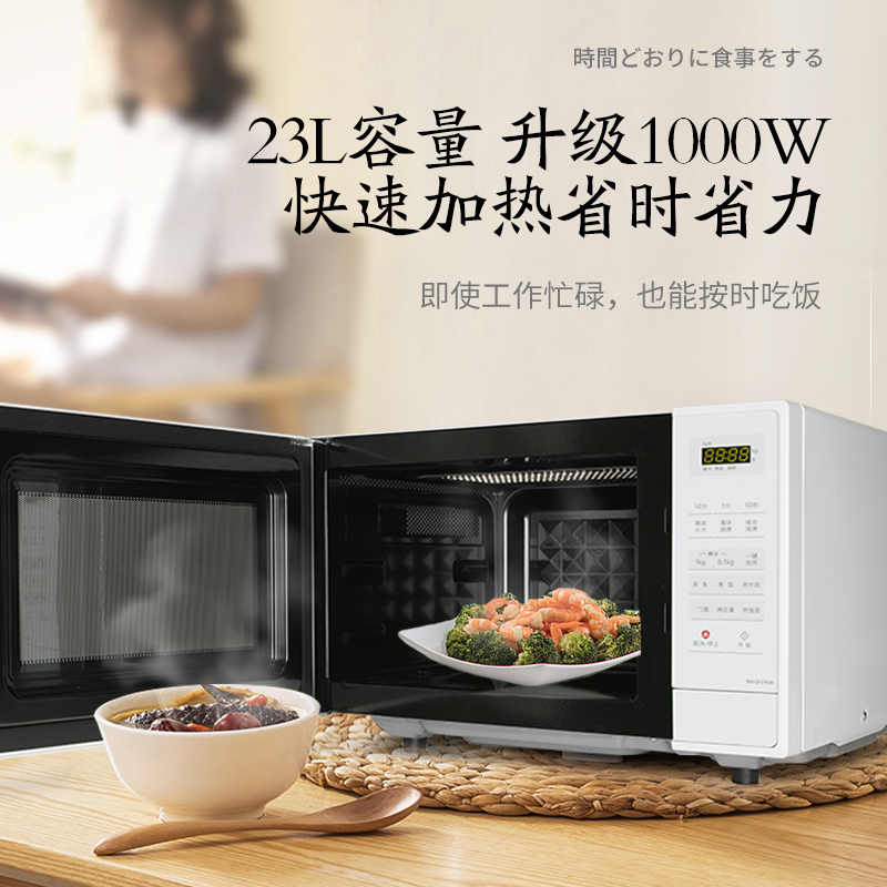 天猫超市Panasonic松下GF31微波炉烤箱一体家用多功能23L大容量平板式智能3
