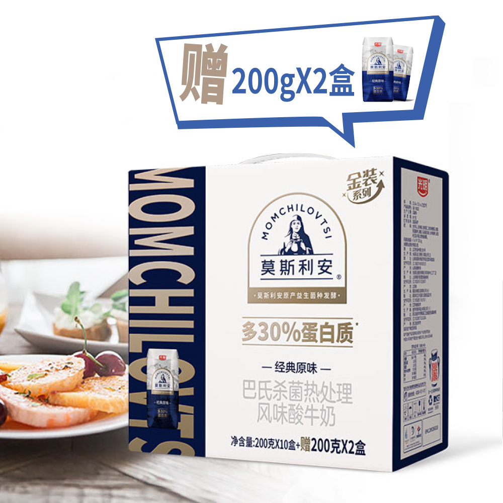 光明莫斯利安常温酸奶原味-金装200g*12礼盒装营养早餐学生酸奶