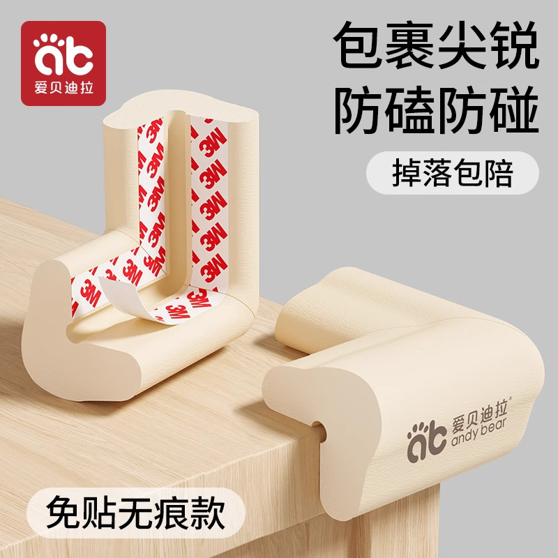 桌子桌角防撞护角防撞条防磕碰安全包边软床角贴婴儿童直角保护套,淘宝优惠券,粉丝福利购,淘宝优惠卷