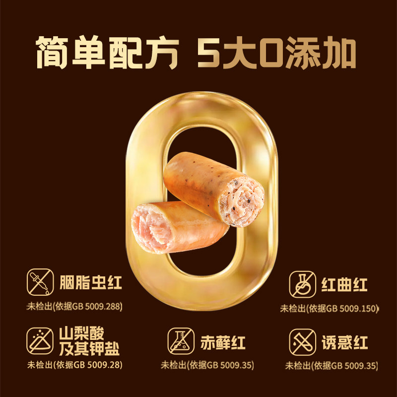 思念黑猪肉爆汁烤肠原味/黑椒/黑松露味