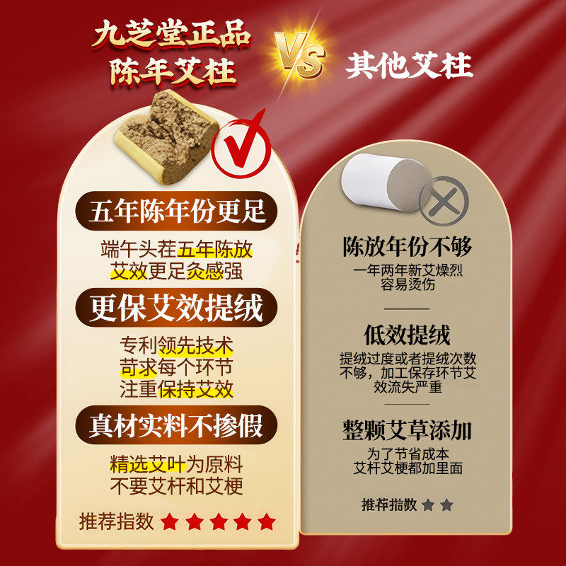 艾灸柱艾条艾柱短纯艾叶陈年艾绒非无烟随身灸家用熏香艾草棒正品,淘宝优惠券,粉丝福利购,淘宝优惠卷