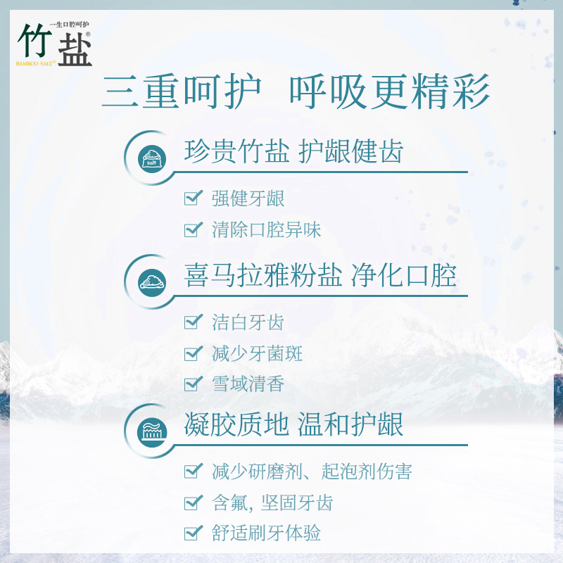 韩国进口LG竹盐牙膏喜马拉雅粉盐按压式285g冰澈薄荷清新口气正品