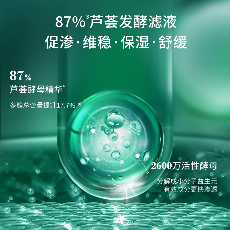 法兰琳卡酵母精华芦荟胶60g