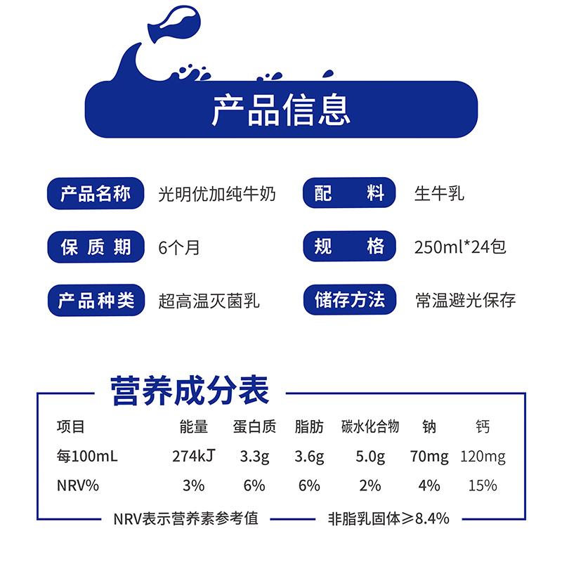 光明优加纯牛奶250ml*24盒*2组整箱学生儿童宝宝营养早餐奶纯奶 - 图1