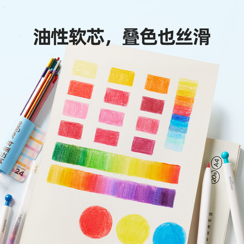 美乐童年小彩豆自动油性彩铅可擦儿童绘画初学安全无毒素描画笔 - 图2