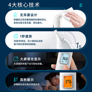 Omron欧姆龙耳温枪婴儿体温温度计儿童成人通用电子温度计KE130