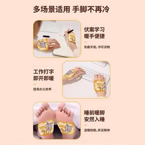 海氏海诺艾暖手足暖宝暖手暖脚自发热学生写作业专用冬天保暖神器 - 图1