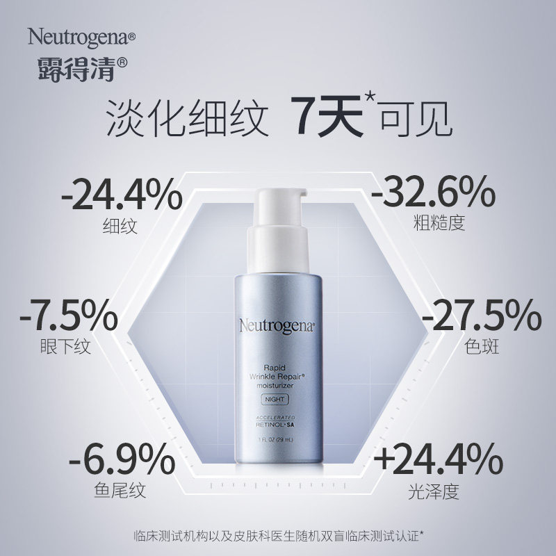 醇面霜晚霜小 29ml 瓶淡化细纹抗皱抗初老保湿精华乳 露得清维 A a 醇面霜晚霜小 29ml 瓶淡化细纹抗皱抗初老保湿精华乳 露得清维 A a
