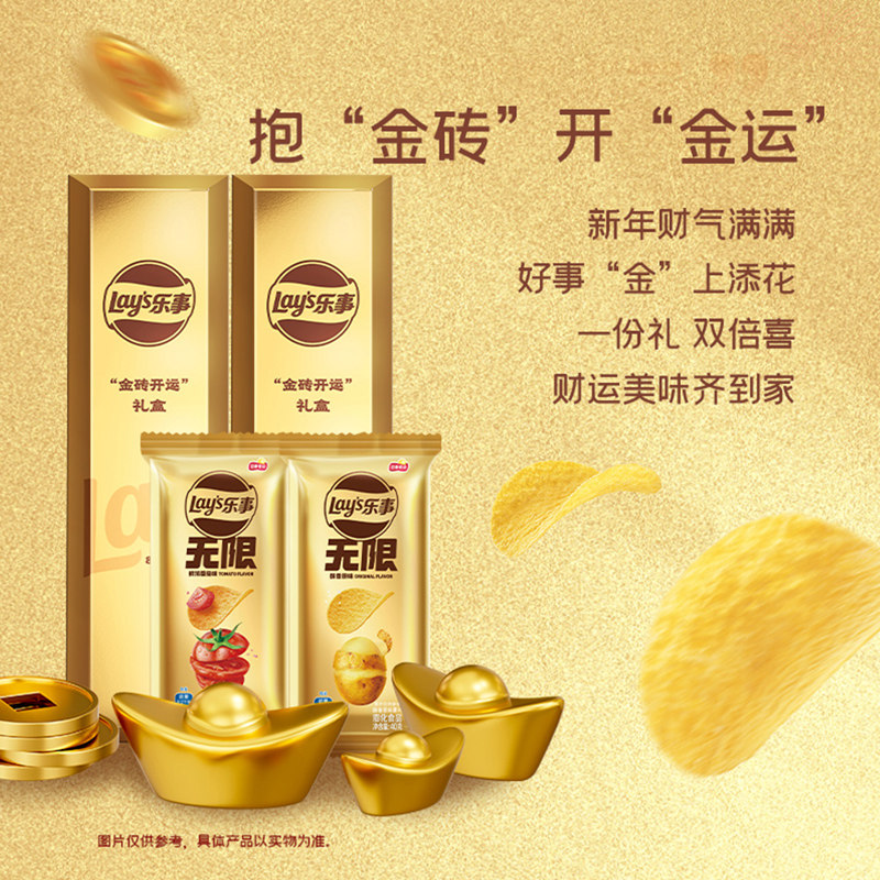 Lay’s/乐事无限微厚薯片金砖招财礼盒320gx1盒送礼零食休闲小吃