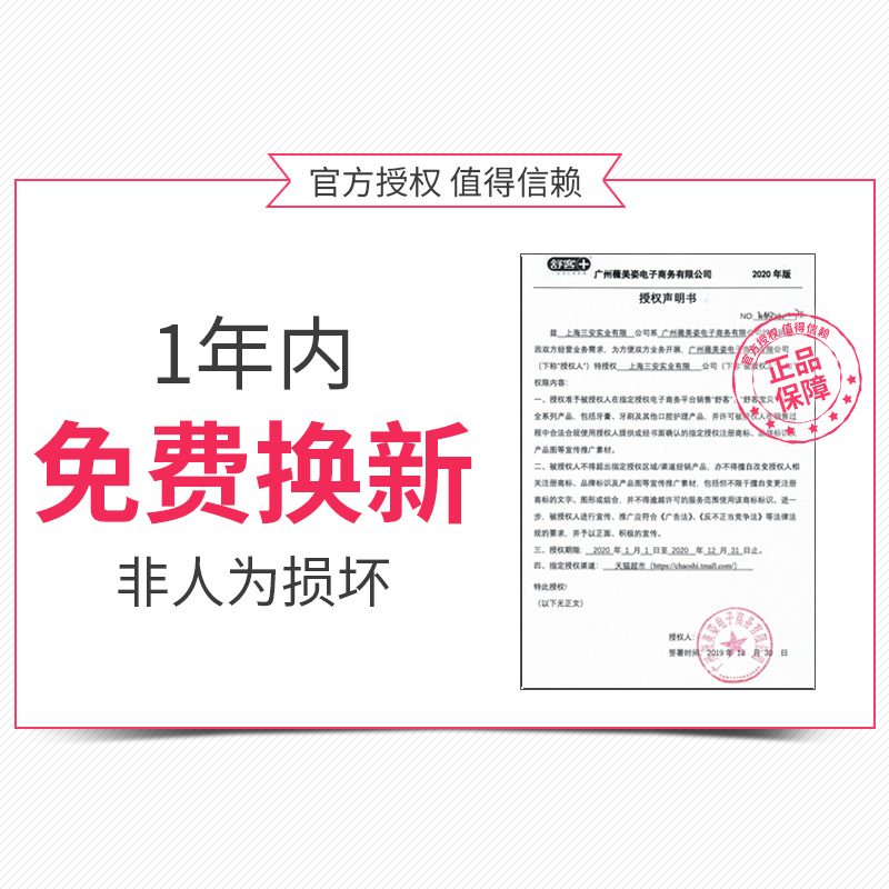 天猫超市舒客舒克儿童电动牙刷2-3-12岁小孩宝宝充电式全自动声波软毛男女3