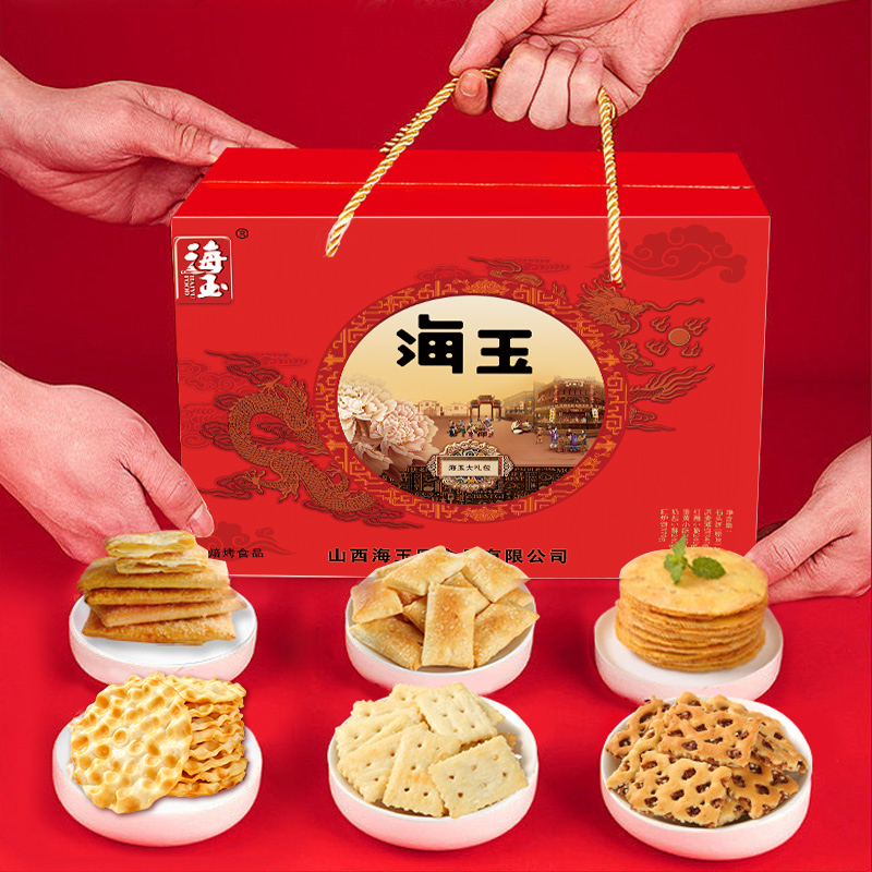 Haiyu Biscuit Gift Box 6 Combinations 1.6kg Snack Gift Pack Shanxi Specialty Snacks and Snacks