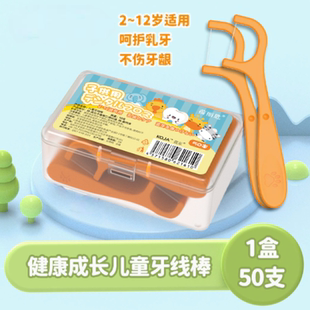 牙线儿童专用超细纤维牙签50支