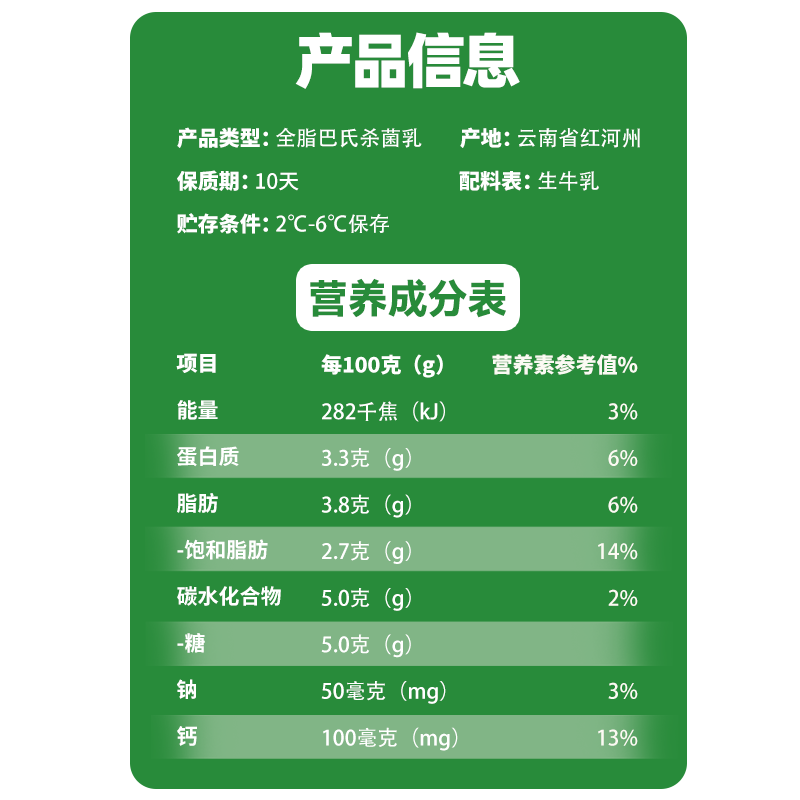云南乍甸A2β酪蛋白鲜奶950g*2盒亲和易吸收质保10天云南发货 - 图2