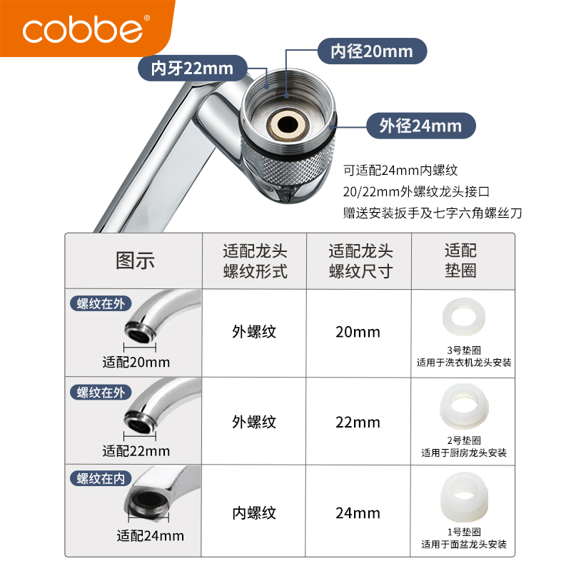 卡贝机械臂万向水龙头延伸水嘴可旋转出水起泡器接头防溅神器摇臂 - 图3