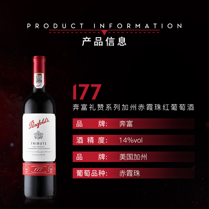 奔富(Penfolds)礼赞系列177周年限量款赤霞珠红葡萄酒750ml*2支-图2