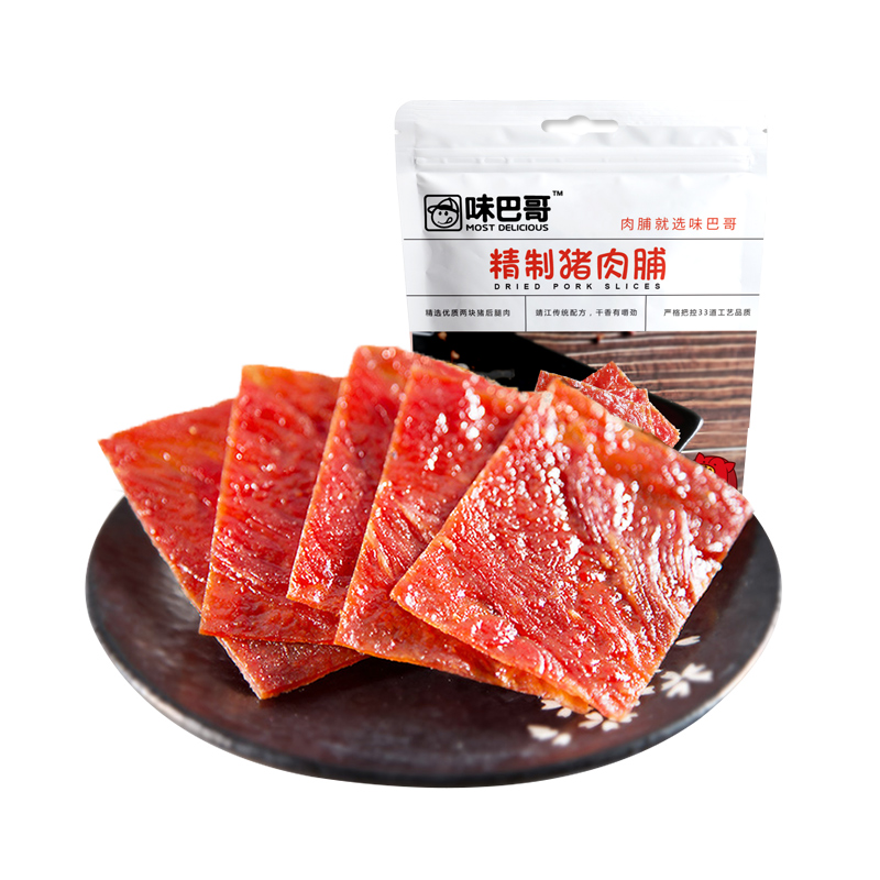 【包邮】味巴哥精致原味猪肉脯100g小吃零食休闲食品解馋熟食-实得惠省钱快报