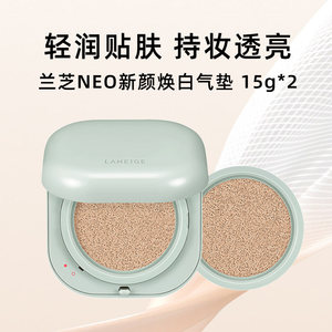 Laneige/兰芝底妆遮瑕提亮肤21号新颜无瑕气垫霜15g*2干皮