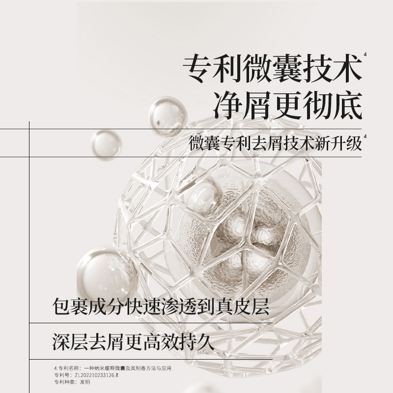 【热巴同款】Roye若也去屑洗发水止痒控油蓬松洗发露男女洗护80ml