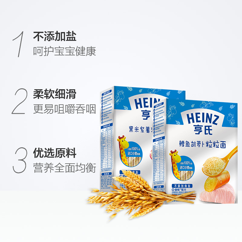 天猫超市亨氏颗粒面婴儿宝宝辅食面条粒粒面碎面黑米紫薯鳕鱼胡萝卜320g*21
