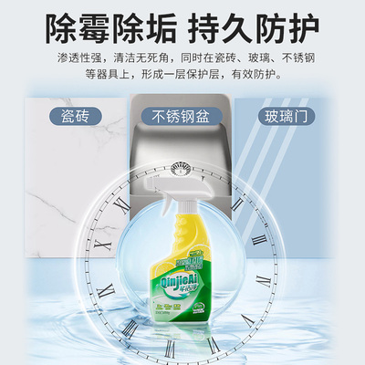 芊洁净不伤瓷砖清洁剂500g*3瓶