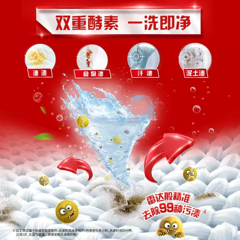 奥妙除菌除螨洗衣液酵素洗衣液11斤（5.5kg*1套）官方正品家用 图片 3