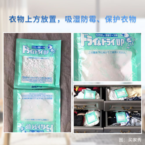 白元干燥剂衣都爽除湿剂抽屉型25g*5片吸湿吸潮室内防潮家用-图1