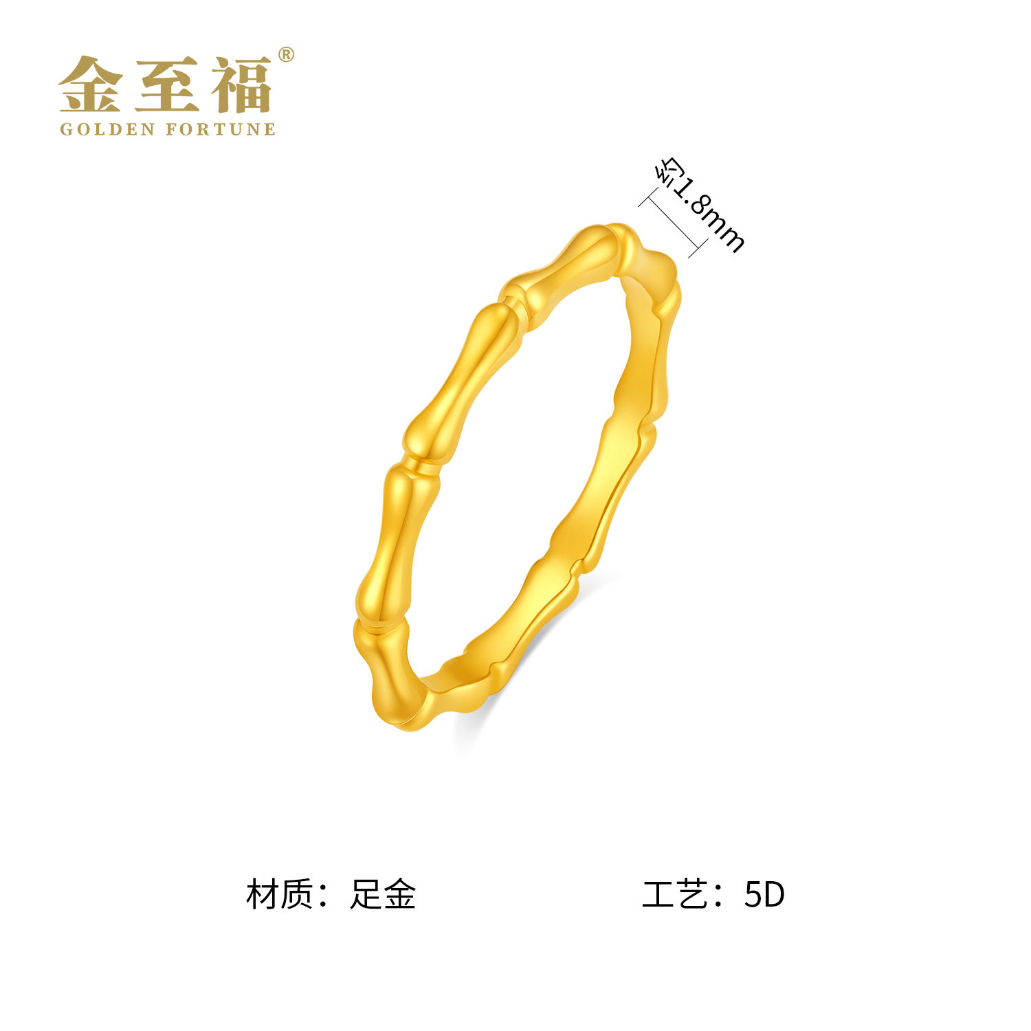 Jinzhifu Pure Gold 5D Bamboo Ring Small Weight
