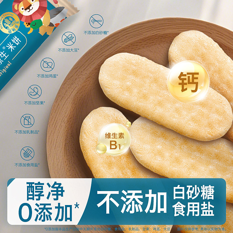 禾泱泱婴幼儿稻鸭原生米饼宝宝6个月+零食磨牙饼干苹果味 尝鲜装,淘宝优惠券,粉丝福利购,淘宝优惠卷