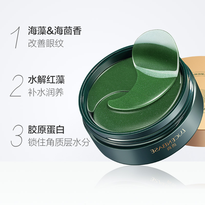 天猫超市透真单品包邮绿眼膜贴淡化细纹抗皱提拉紧致改善眼纹60片*3盒2