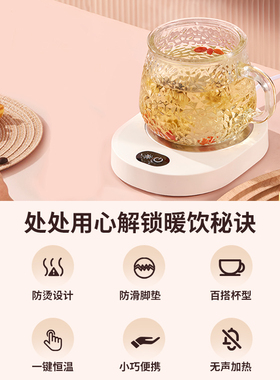 倍想一键恒温多杯型加热杯垫