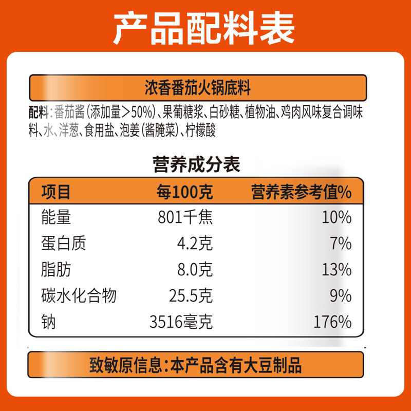 【海底捞】浓香番茄酸甜味美调味料调料火锅料125g*5袋,淘宝优惠券,粉丝福利购,淘宝优惠卷