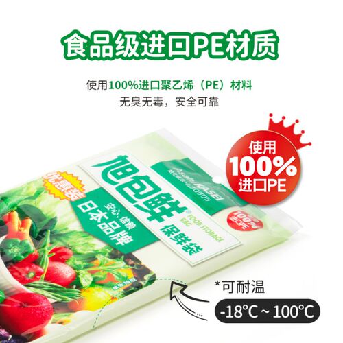 旭包鲜保鲜袋大号食品袋35cm*25cm抽取式冰箱保鲜收纳优惠装 - 图2