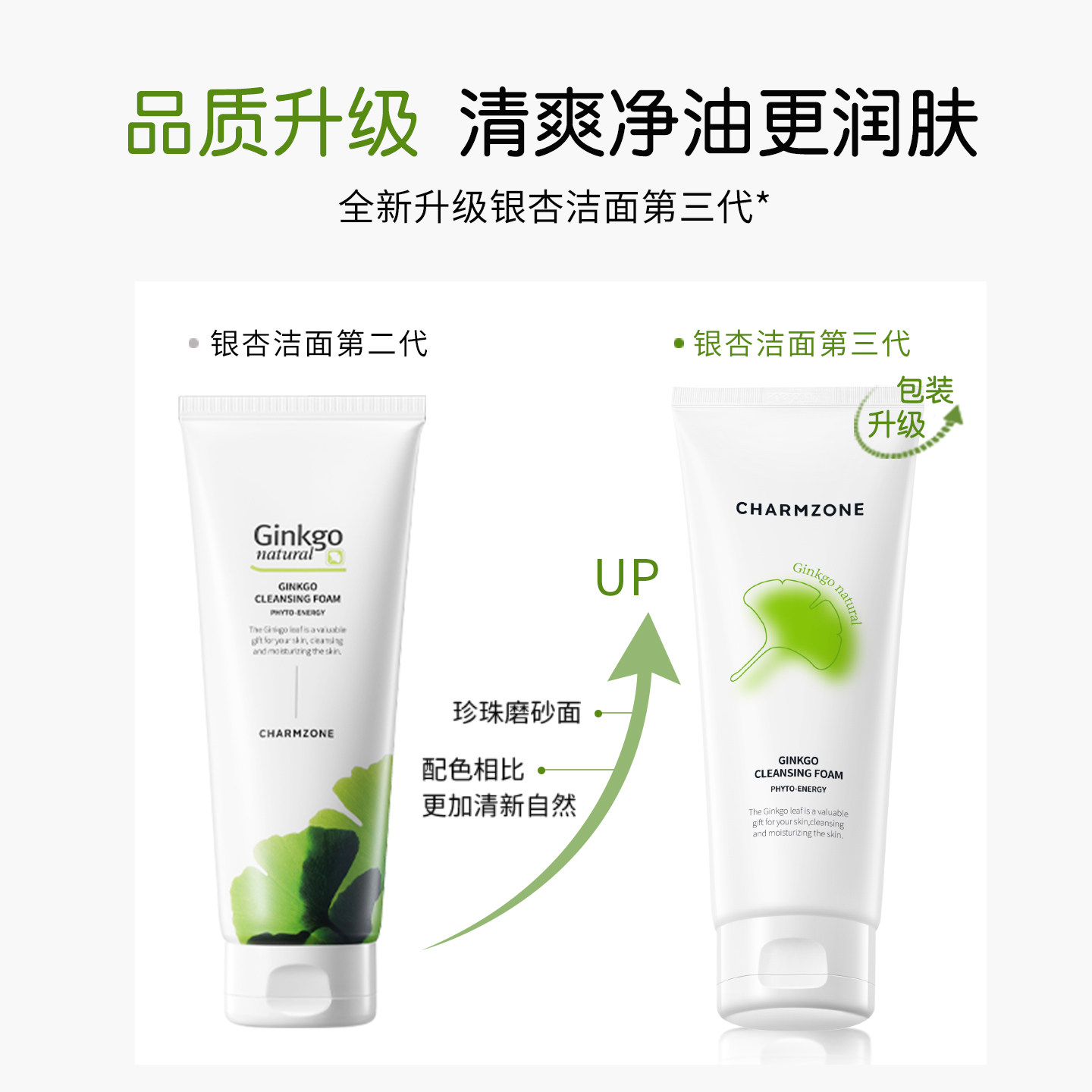 婵真银杏泡沫洗面奶洁面乳女深层清洁毛孔控油学生温和洁面200g