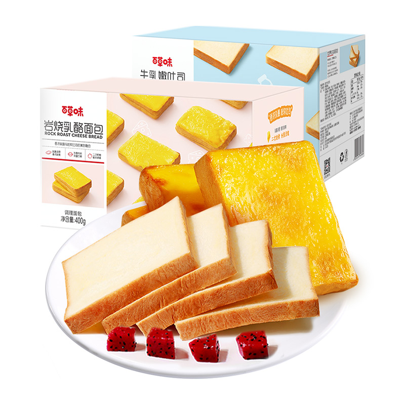 百草味牛乳嫩吐司500g+岩烧吐司400g面包糕点心休闲零食早餐代餐